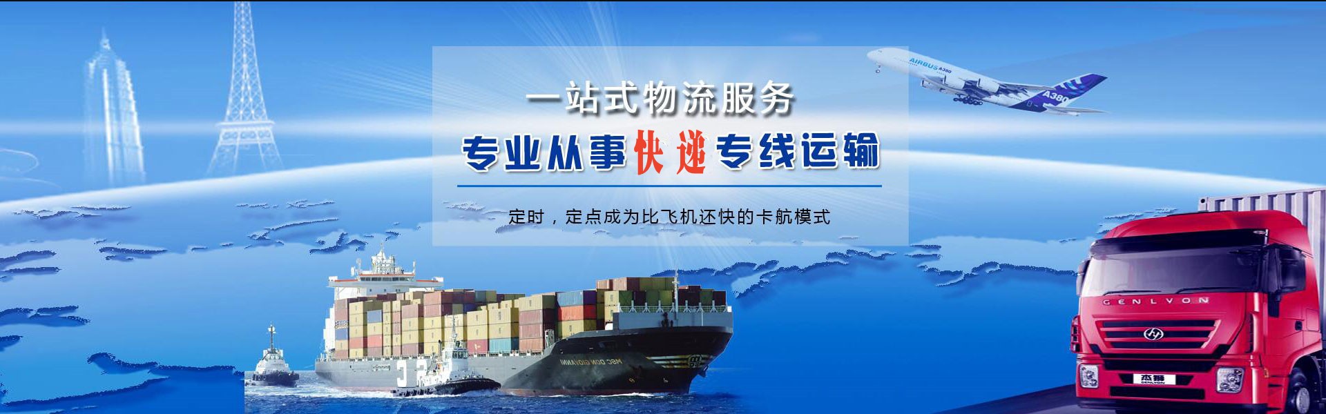 珠山到罗马尼亚物流公司-珠山至罗马尼亚物流专线-珠山空运到罗马尼亚-优时通物流有限公司