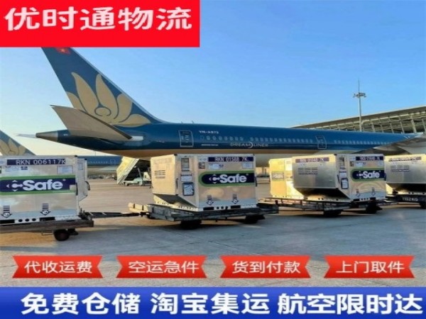 珠山到罗马尼亚空运加急专线